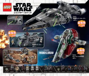 Imagen lanzamientos de LEGO Star Wars para verano